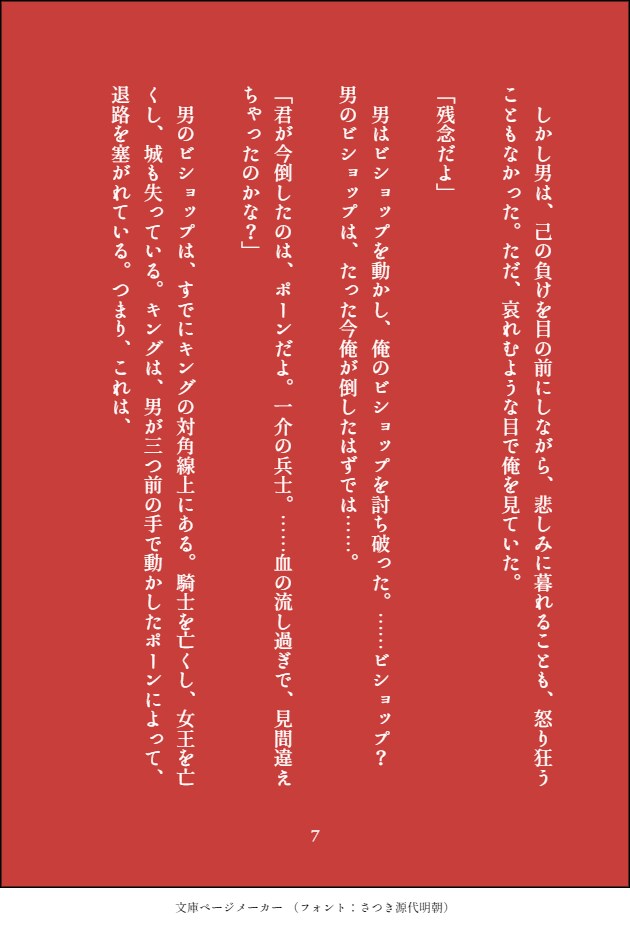 1000字～）ショートストーリー、執筆します （その「スキマ」に、ストーリーを） イメージ8