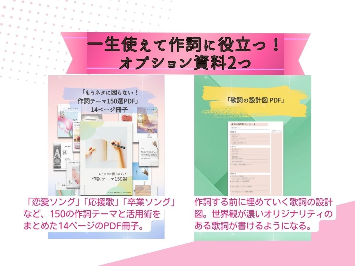 2600万回再生実績のプロ作詞家が歌詞を添削します J-pop・歌モノ・ボカロ◆フルコーラス◆初心者大歓迎◆ イメージ5