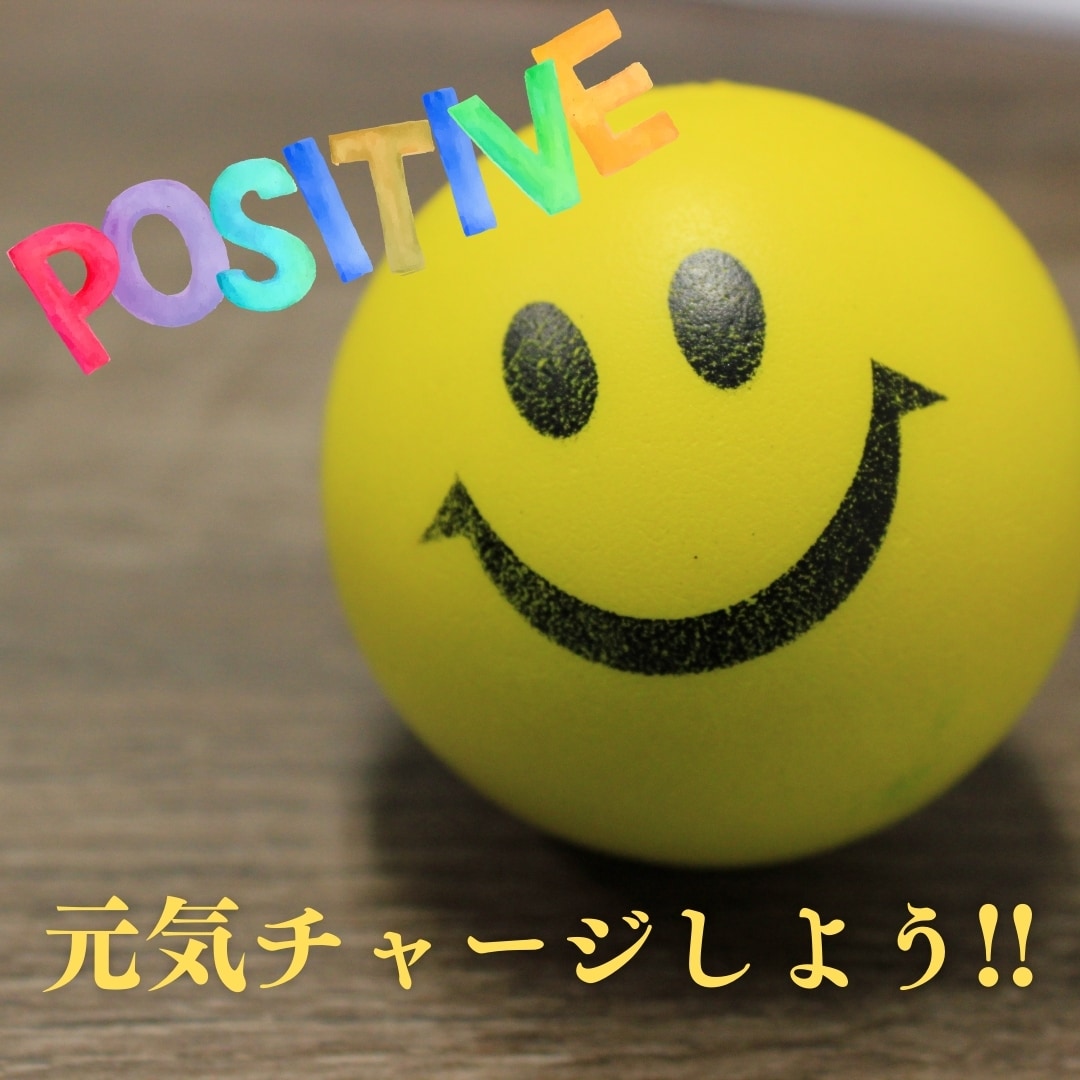 ポジティブワッショイ！おみくじ作ります ポジティブになろう！一言で元気チャージしよう！ イメージ1