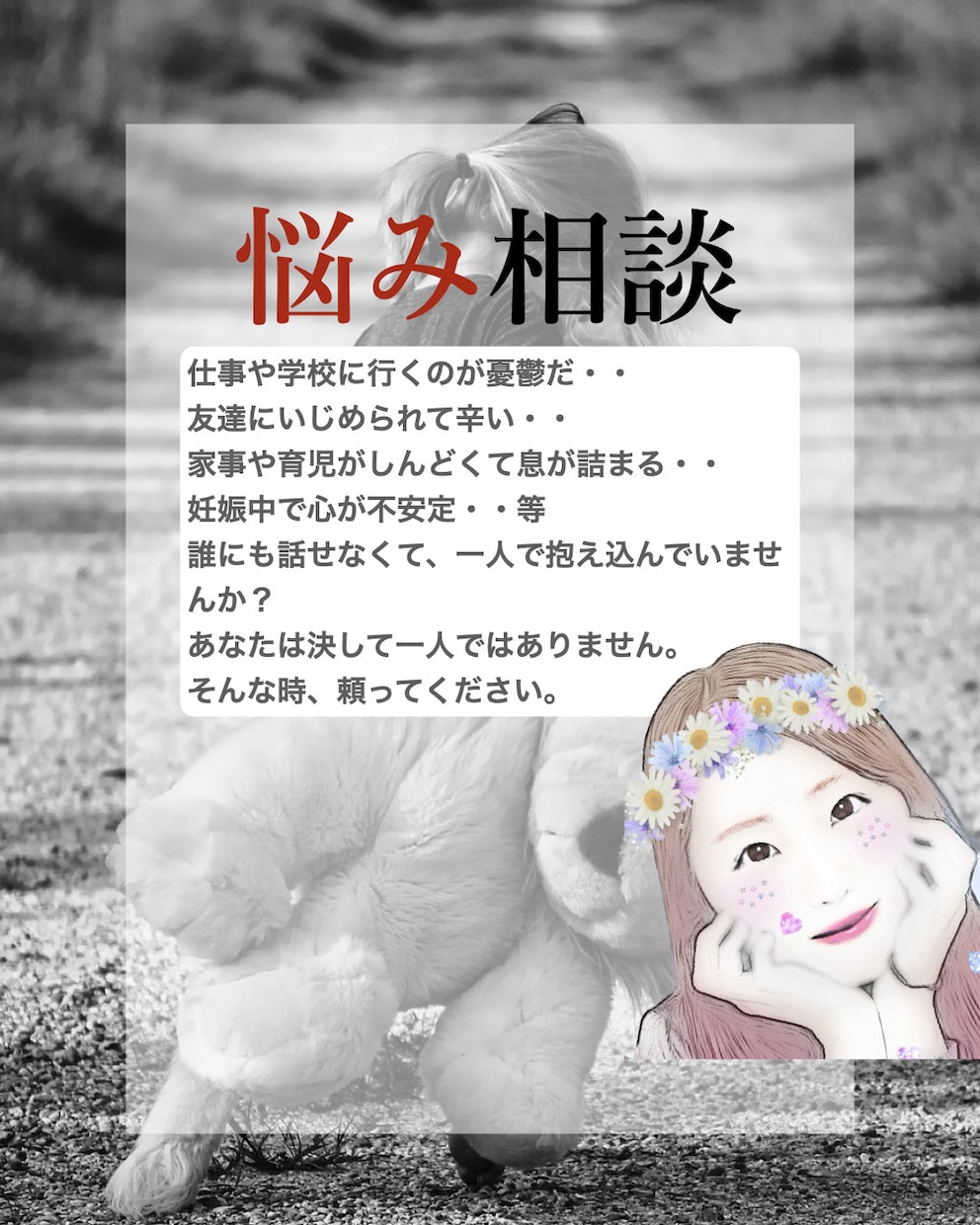 心のちょっとしたモヤモヤ、私が少しづつ晴らします 元コールセンター勤務だった私がしっかり傾聴いたします。 イメージ1