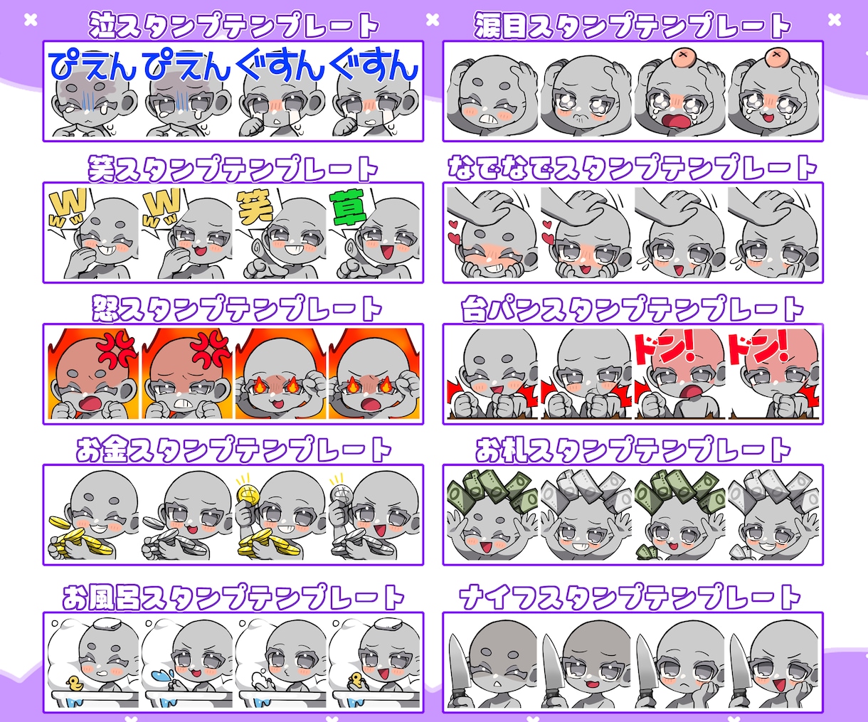 Twitch・YouTubeスタンプ制作します テンプレートから選んで制作します！ イメージ4