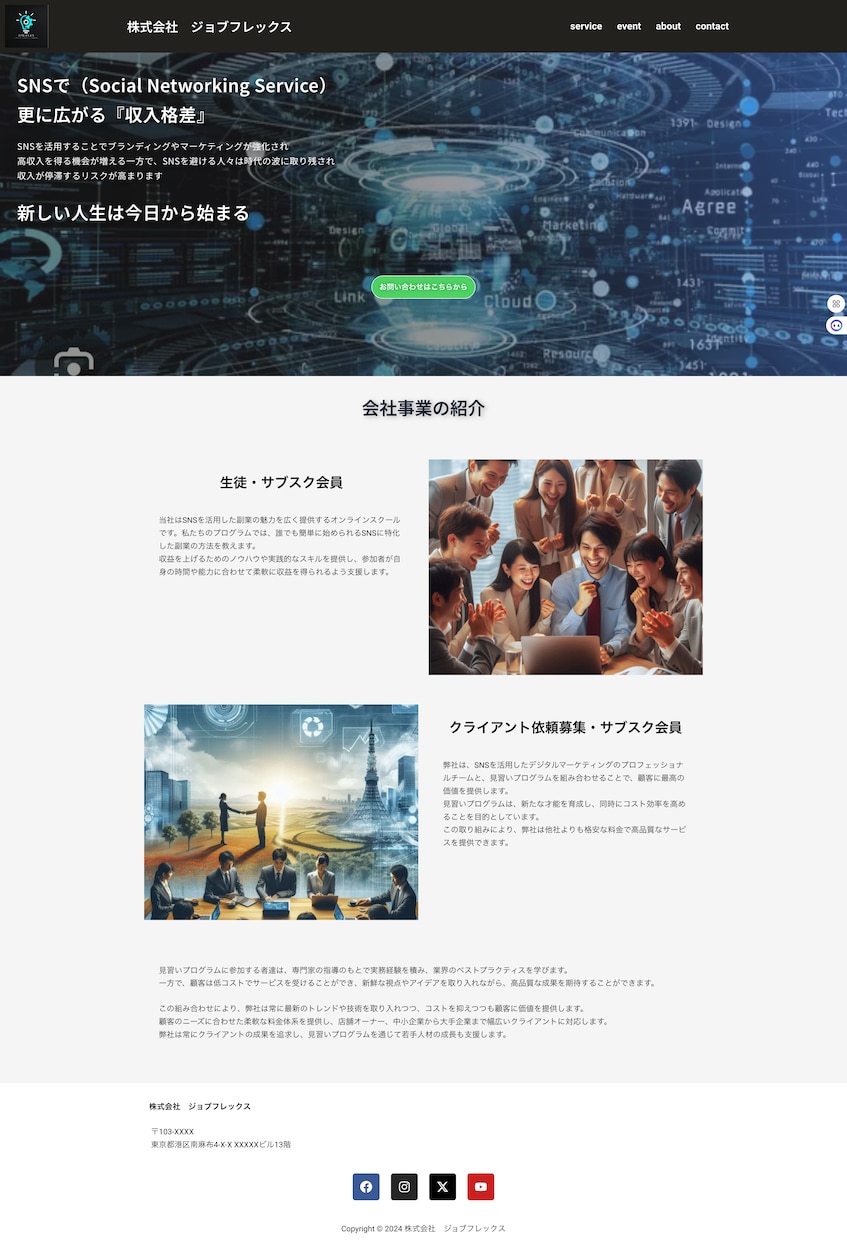 新規企業ホームページ（HP）を制作します 「信頼を築く、企業特化のコーポレートサイト制作」 イメージ2