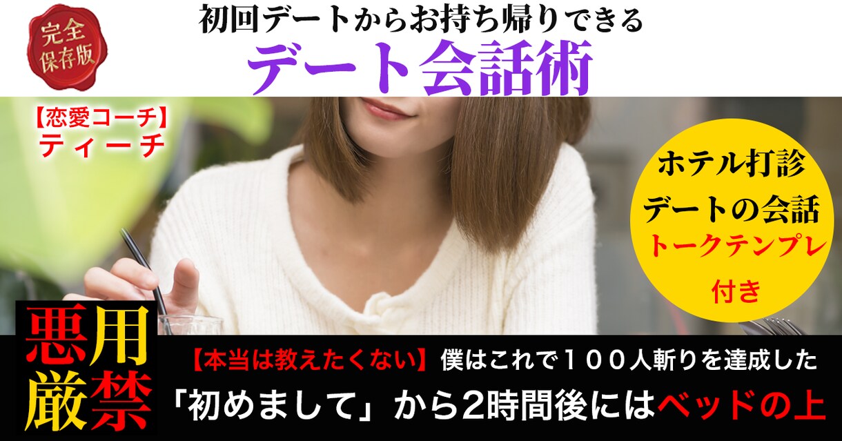 100人斬り恋愛コーチがあなたの恋愛相談に乗ります ルックス、メンタル向上法、出会い方、デート術、なんでもどうぞ イメージ5