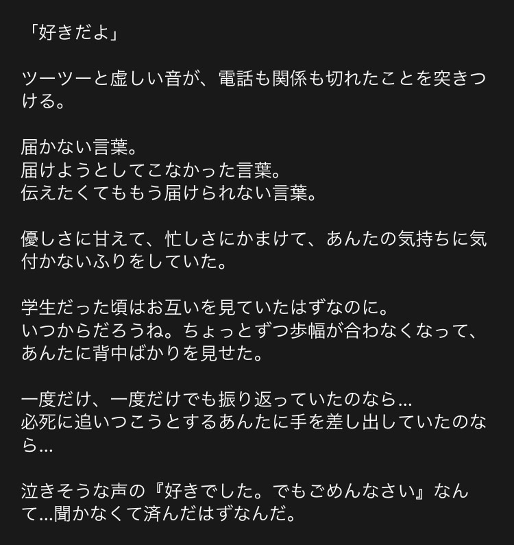夢小説・二次創作・一次創作のSS書きます あなたの想像のお手伝いを致します。 イメージ4