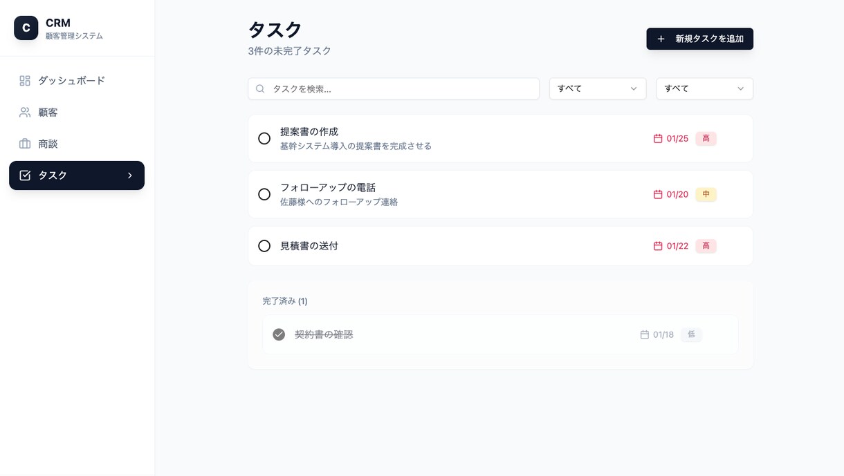 AIノーコードで「使える業務管理アプリ」作ります Excel業務をそのままWebアプリに！ イメージ4