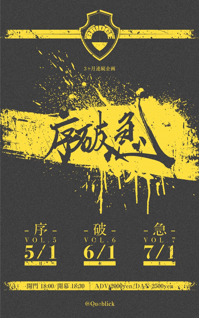 バンドロゴ／イベントフライヤー／ポスター作ります バンドのデザインを求めている方へ。 イメージ2