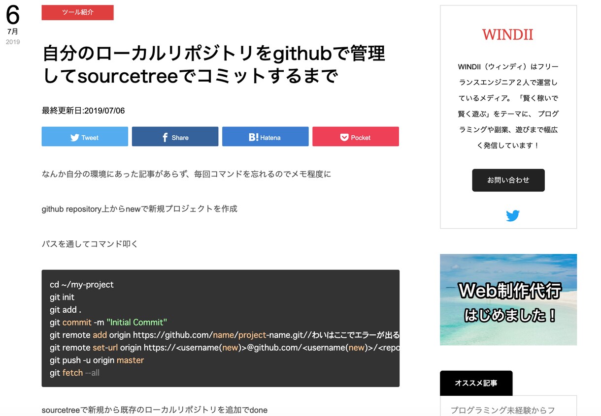 現役エンジニアがWordPressの構築をします WordPressによるブログ作成のお手伝いをいたします。 イメージ2