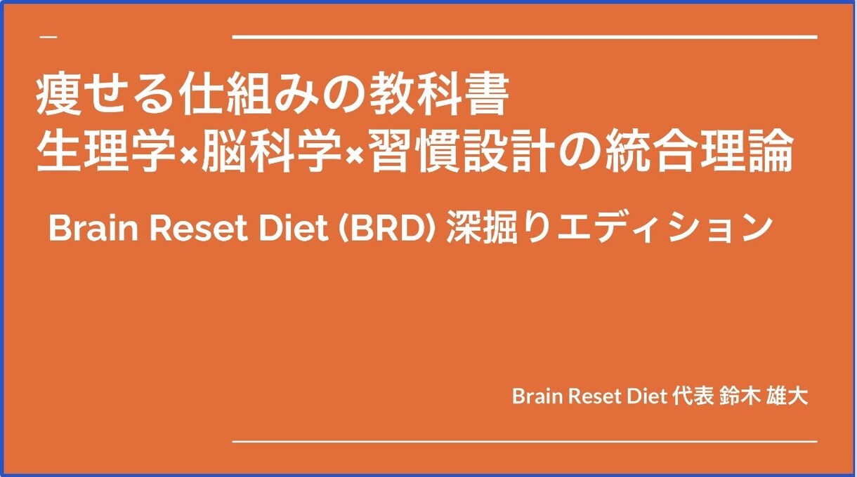 オンラインでダイエットサポートをいたします オンラインダイエット 食事管理 運動指導 習慣設計 イメージ2
