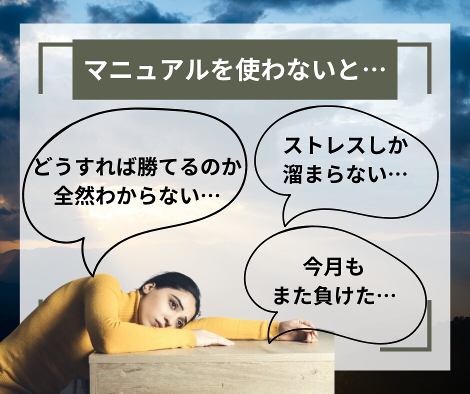 プロも使っているパチンコ立ち回り術を全て継承します ギャンブルは運だと思っていませんか？戦略次第で攻略は可能です イメージ3