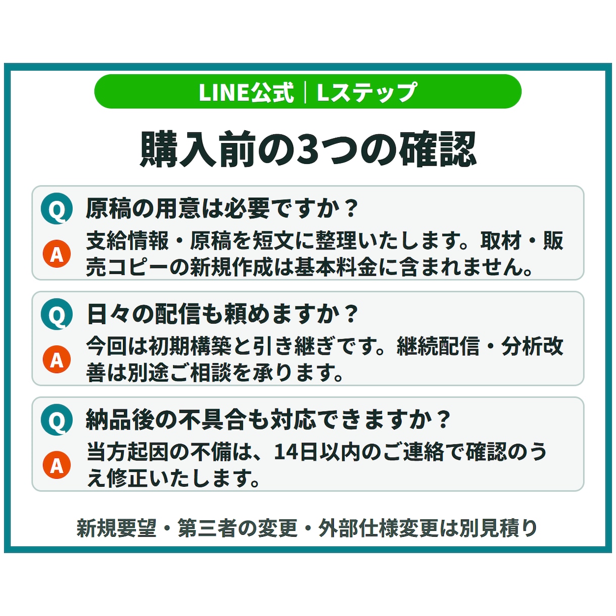 LINE公式・Lステップを設計・構築します アンケート・タグ・配信を整理／自分で運用できる形へ イメージ9