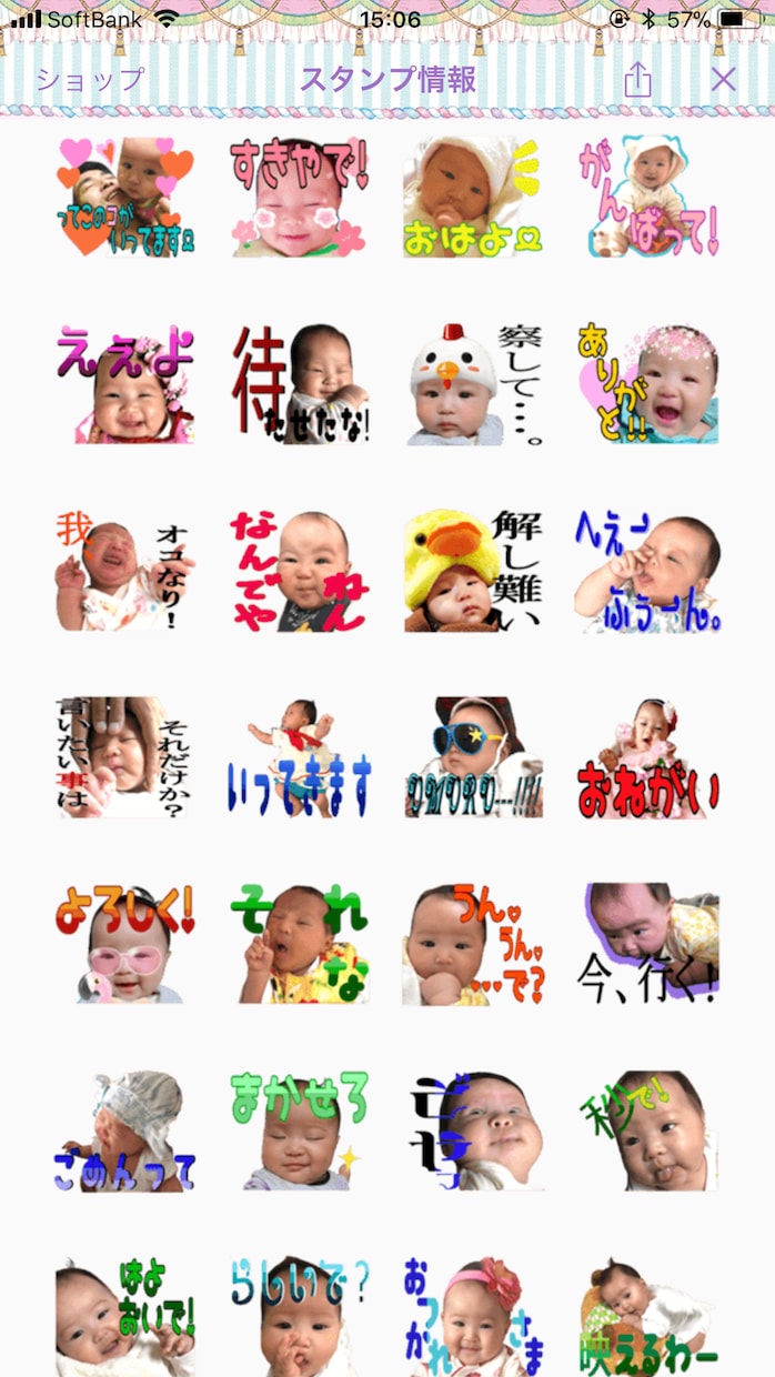 家族やペットの写真でLINEスタンプ作成します 可愛いお子様やペットの写真でLINEスタンプが欲しい方へ。 イメージ1