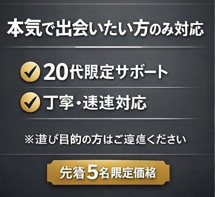マッチングアプリ初回文作ります 会える流れを設計する実践サポート イメージ3