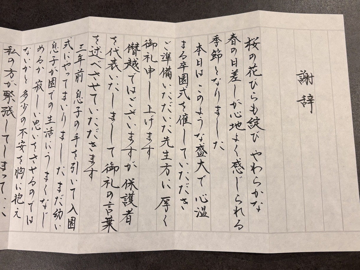 格安★美文字でスピード対応！お書き物代筆いたします 【最短即日発送】宛名書き無料◎葉書や式辞も承ります！ イメージ5