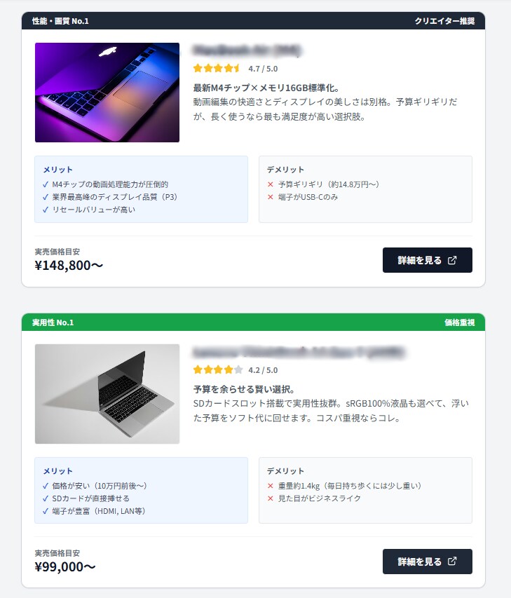 IT音痴でも安心！最適なPC・スマホを選定します その悩み、プロが数時間のリサーチを代行して解決します。 イメージ3