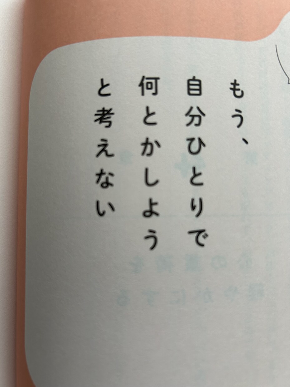 やりたいことがわからない貴方の悩み聞きます 貴方の悩みを吐き出す所から始めましょう イメージ4