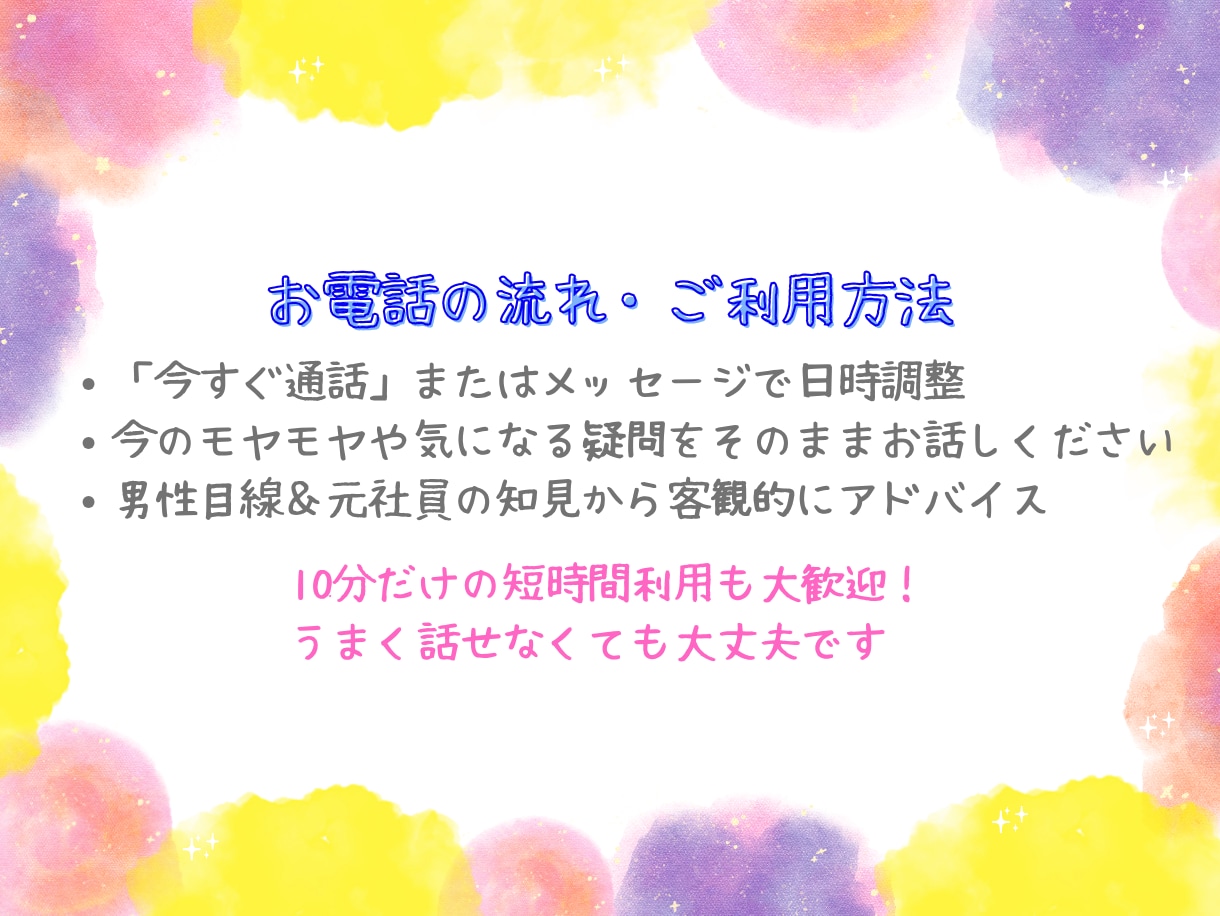 元マチアプ社員が回答！[女性限定]婚活相談乗ります 【女性限定】元マチアプ社員・結婚離婚経験者が教える婚活の本音 イメージ4