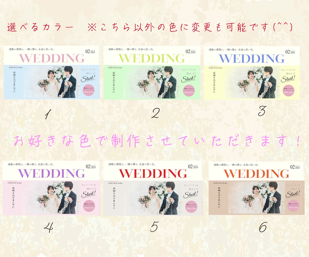 おしゃれな雑誌風結婚式オープニングムービー作ります 【DVD無料】色変更可能/ファッション雑誌風/修正無制限⭕ イメージ2