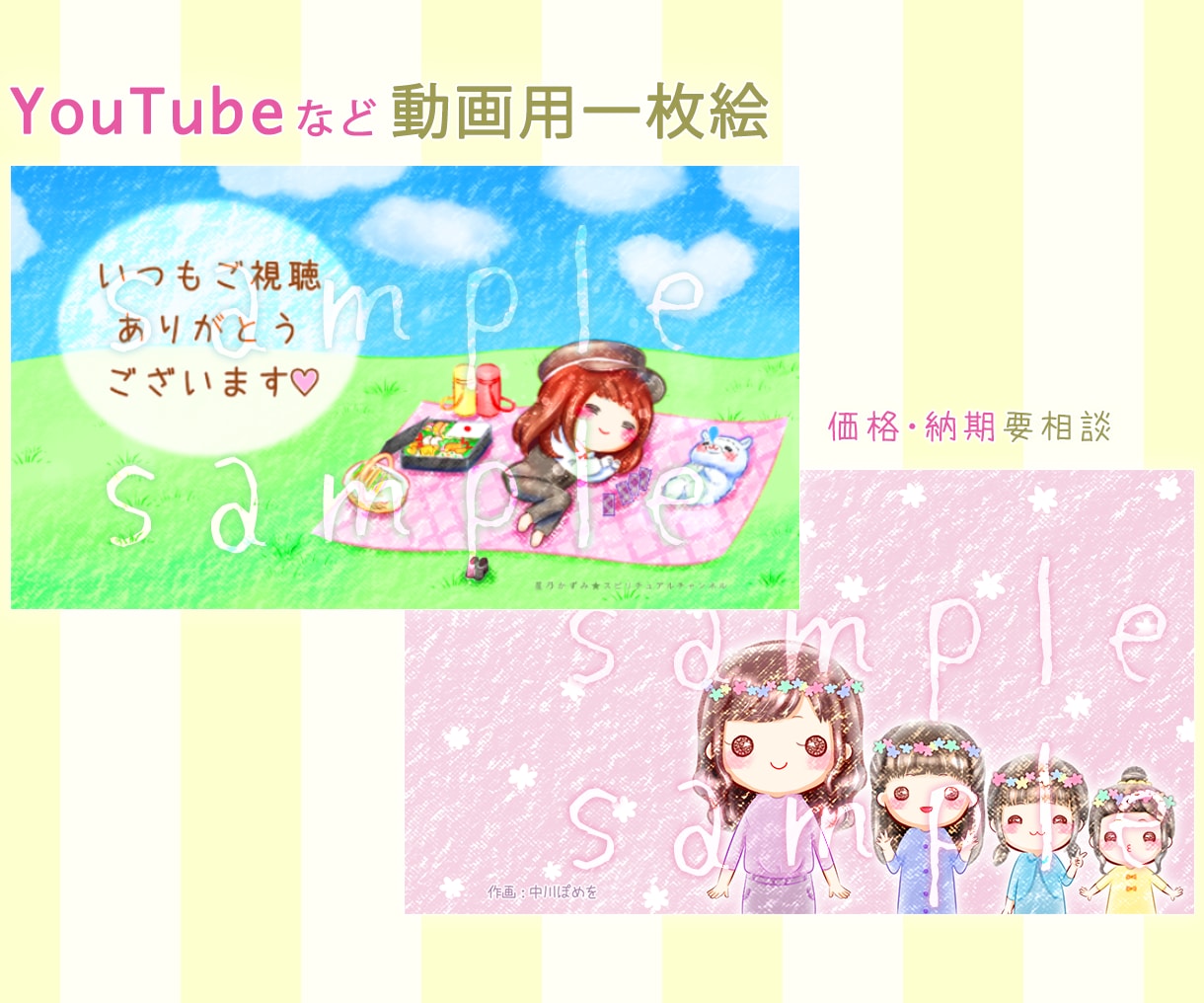 商用可◎手書き風ゆるふわ可愛いミニキャラ描きます 癒し系ミニキャラ＊インスタ等SNS挿絵・アイコン・動画配信等 イメージ7