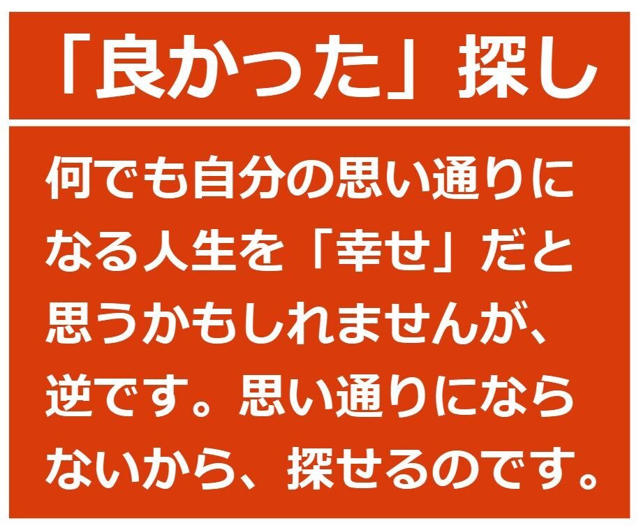 ココナラ「話し相手」一緒に良かった探し手伝います ツラく苦しいことが大きい程、「幸せ」も大きいのです。大丈夫♪ イメージ3