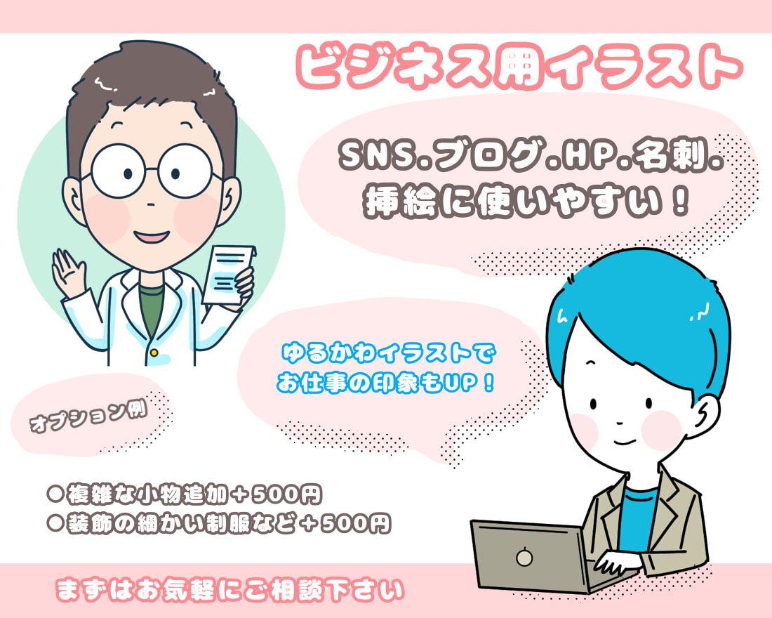 商用OK！ゆるかわイラスト描きます SNSアイコン・インスタ投稿・HPや企業イラストにぜひ！ イメージ9