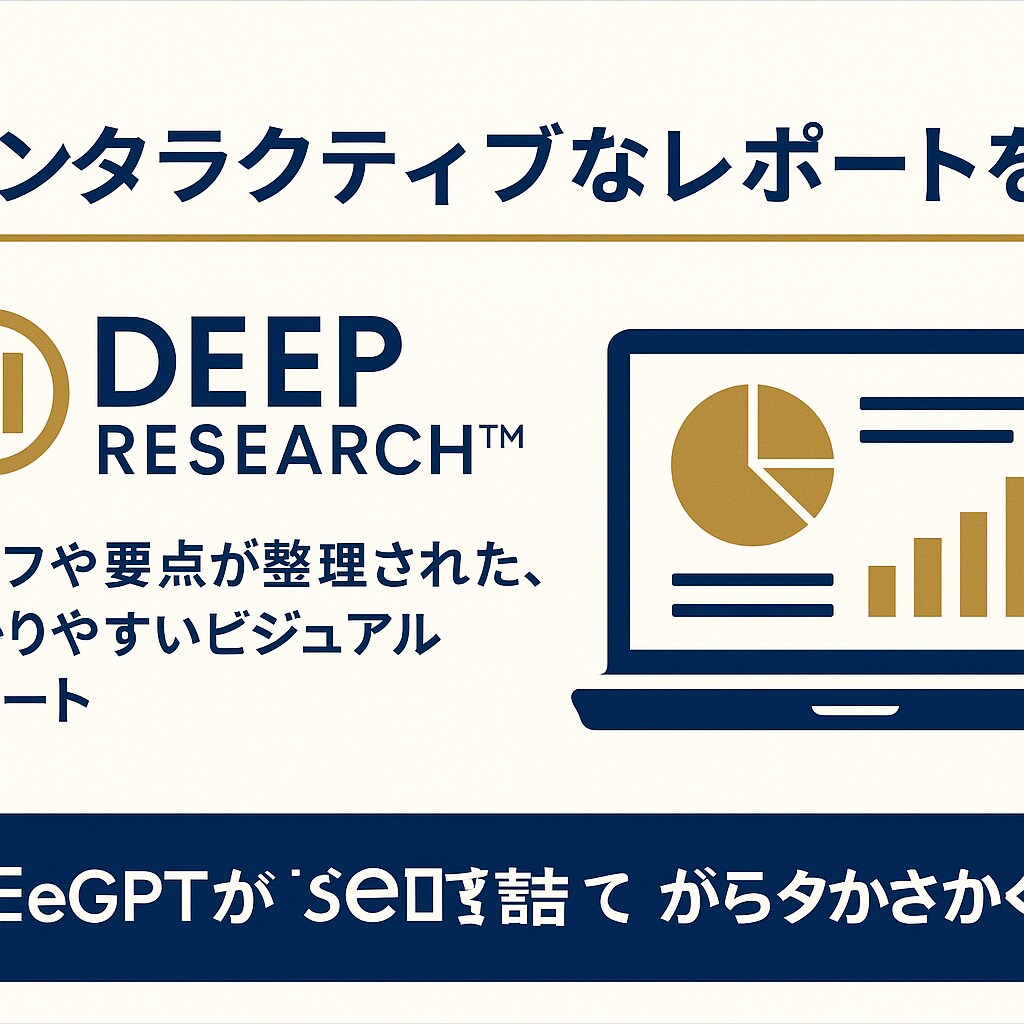 戦略的AIリサーチを提供します 思ってもみなかった情報が手に入り、すぐ使える記事になる イメージ6