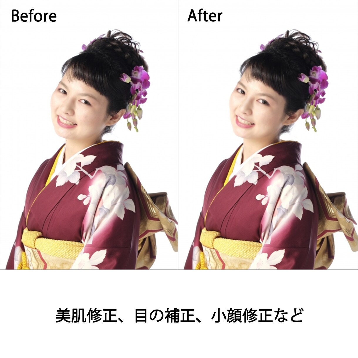 プロフィール写真のレタッチをいたします SNS、マッチングアプリ、お見合い写真当をより魅力的に イメージ4