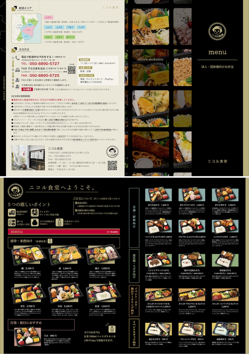 ワクワクをお届け！店舗・商品・イベントを彩ります 印象に残るパンフレットをご提案いたします。 イメージ9