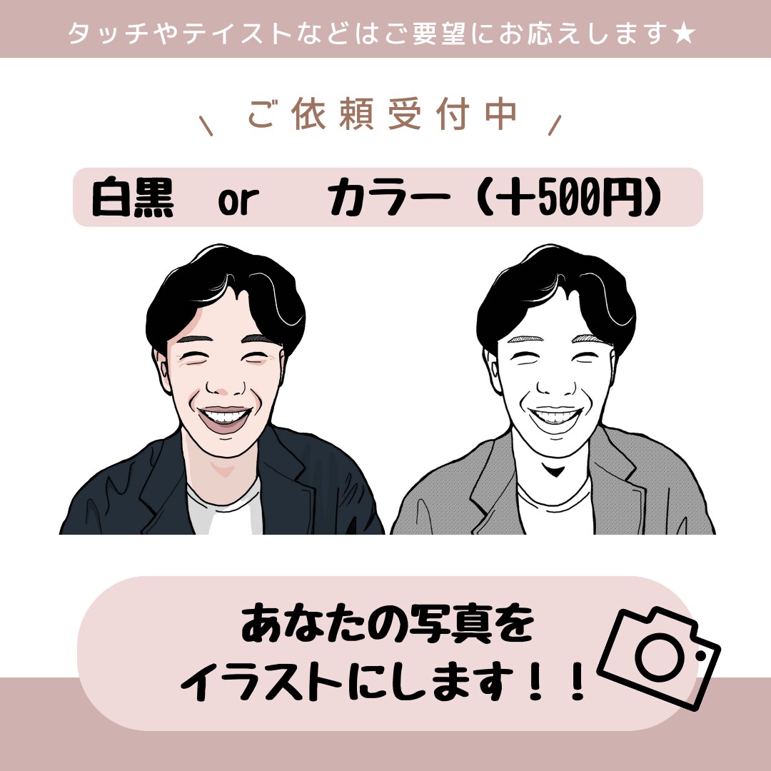 写真からあなただけの似顔絵を描きます 写真からあなただけの似顔絵を描き、アレンジできます！ イメージ2