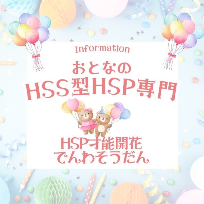 HSP毒親育ち低自己肯定感のネガティブ解消します 自分救済の道♡アダチルHSP癒し活かす才能発掘カウンセリング イメージ5