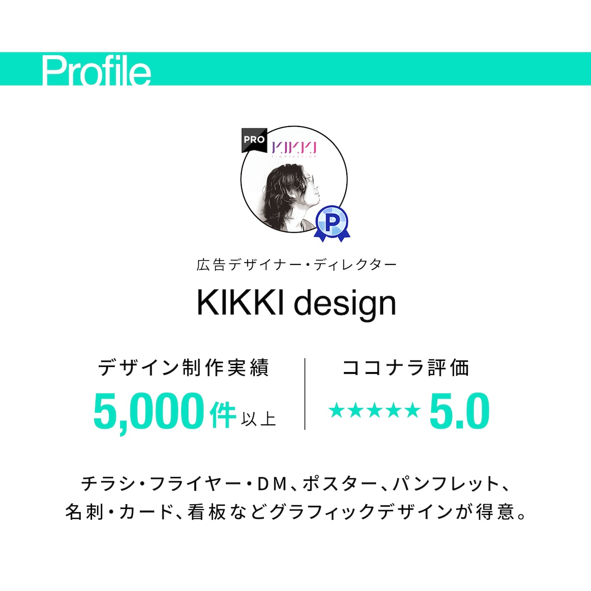 60分ビデオチャットでデザイン相談・質問 承ります ココナラ実績2,000件超PRO認定デザイナーがアドバイス！ イメージ4
