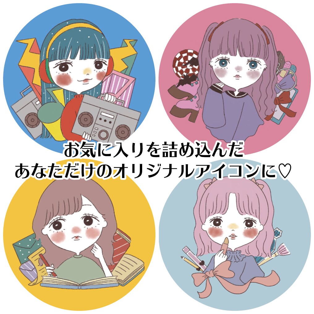 商用◎小物で魅せる！可愛いアイコンイラスト描きます ブログや趣味アカウントに◎あなただけのアイコンを♪ イメージ2