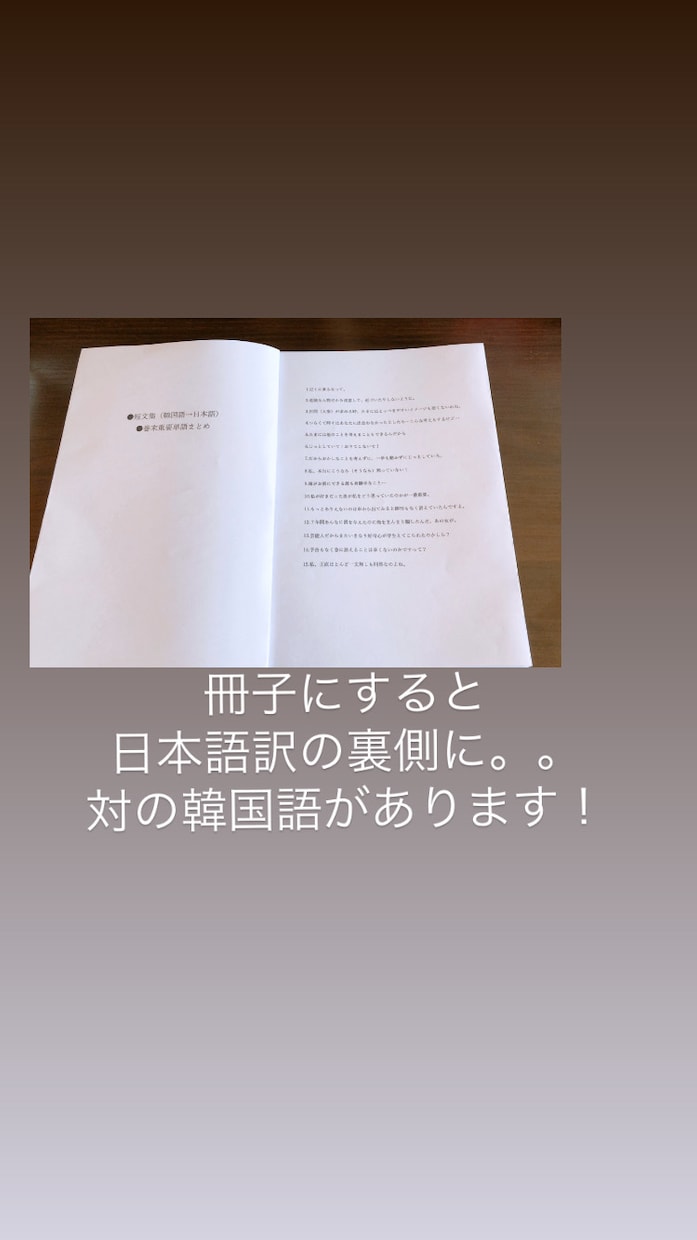 韓国ドラマのセリフで重要単語を覚えられます 「星から来たあなた」で覚える重要単語短文集を作りました！ イメージ4