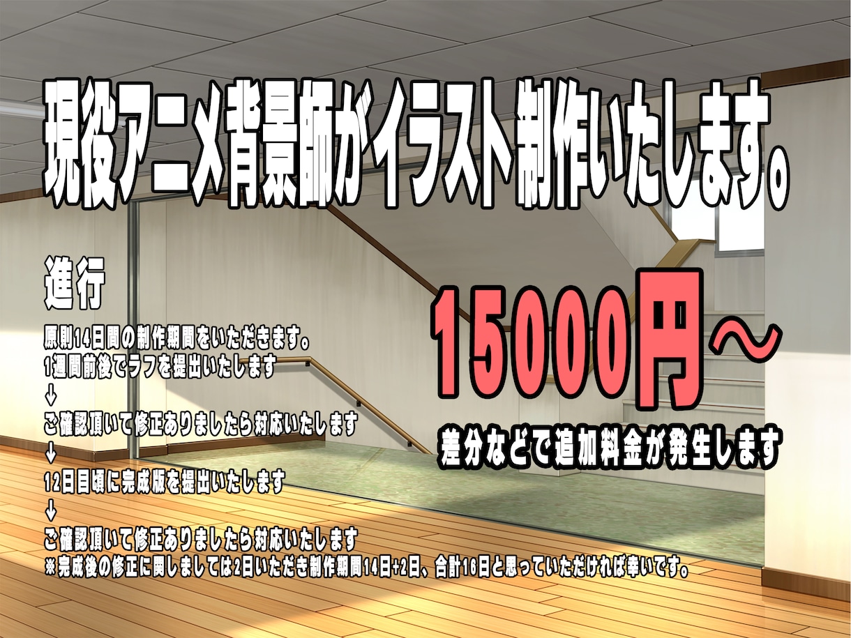 ゲーム背景を現役アニメ背景師が制作いたします ゲーム背景素材を経験者の私だからこそできる高クオリティー！ イメージ1