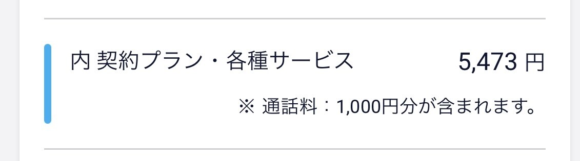 スマホ料金を安くします 元携帯ショップ店員⇨3ヶ月で副店長⇨6ヶ月後店長。 イメージ1