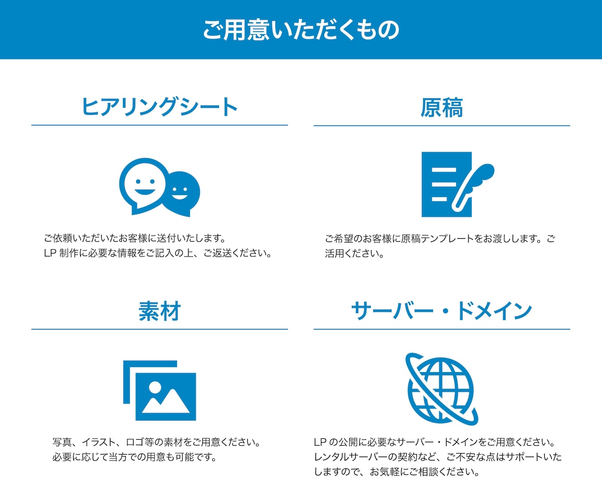 想いが伝わり成果につながるLP制作します 先着３名様限定で特別価格30,000円でご提供中です イメージ4