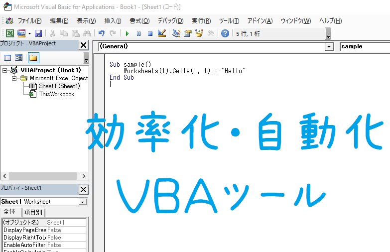 Excel VBA ツール受託開発いたします コストとクオリティのバランスを考慮した作品をお届けします☆彡 イメージ1