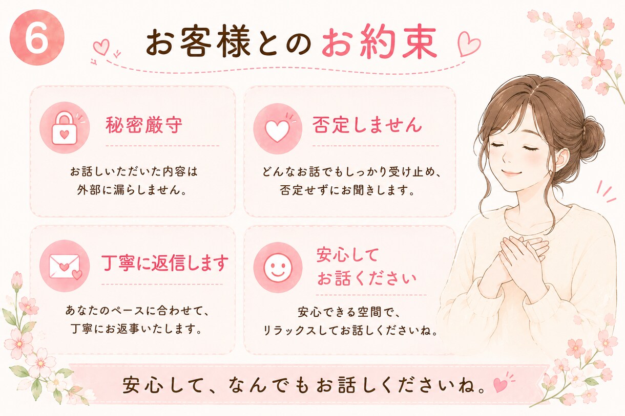 3日間チャットであなたの悩みに寄り添います モヤモヤした気持ちを言葉にしてみませんか？Ҩ(´-ω-｀) イメージ6