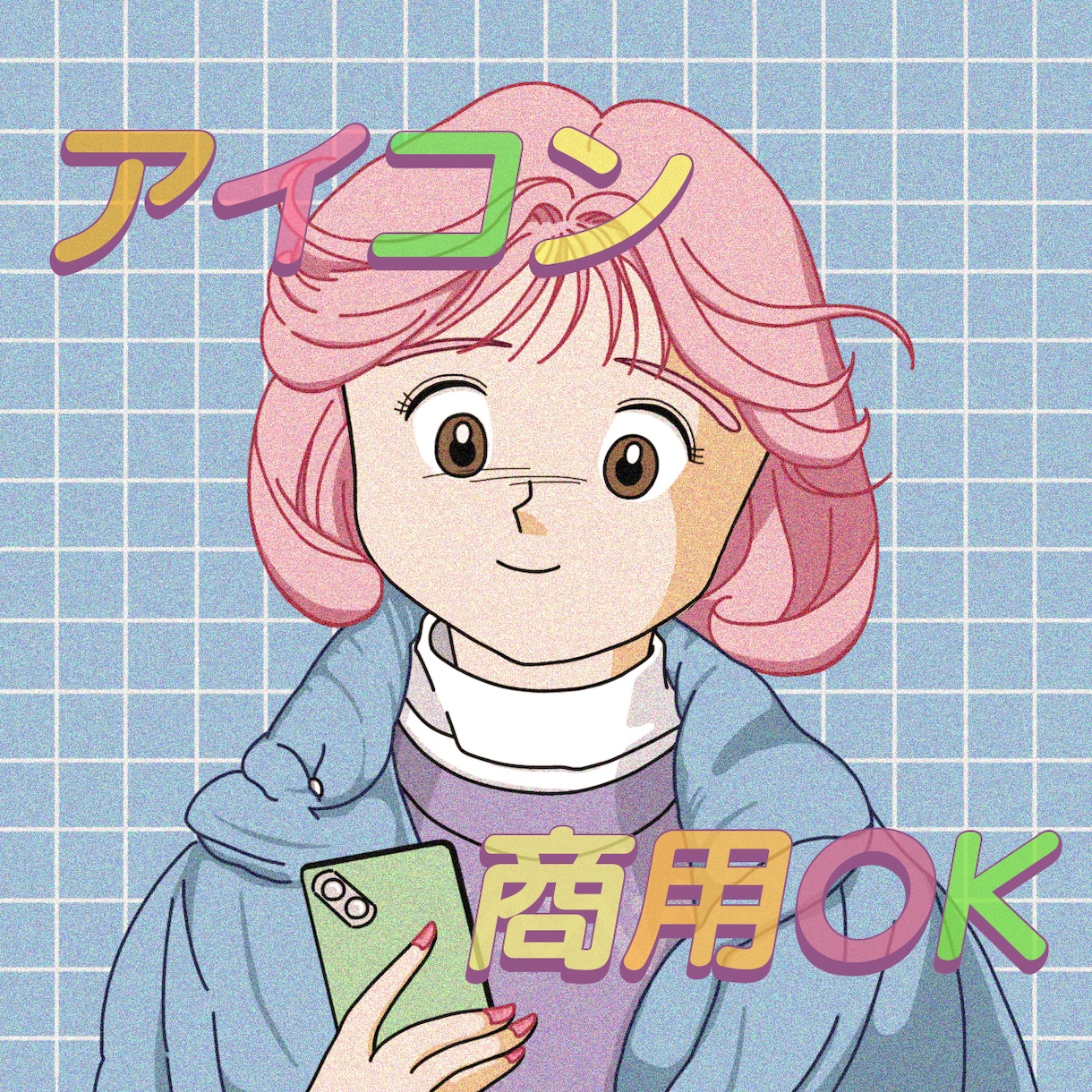 商用OK！80年～90年代レトロなアイコン描きます SNSやブログで使えるアニメ・シティポップ風のイラストです。 イメージ1