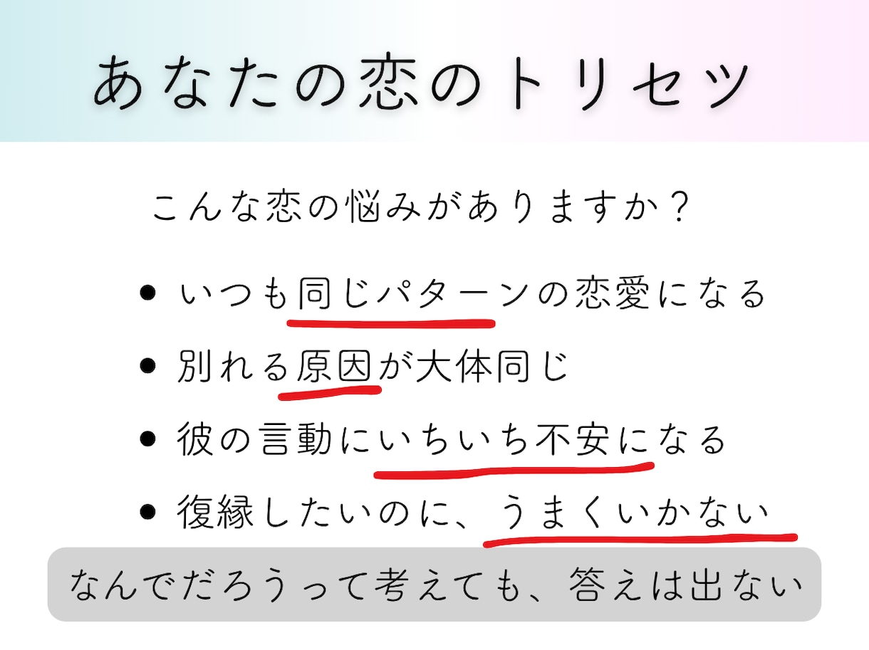 あなたの恋のトリセツ｜タロット分析で作成します うまくいかない恋愛、復縁、あなた専用の恋の取説でサポート イメージ2