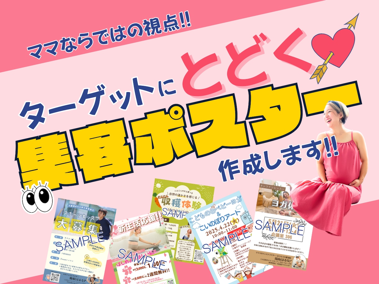 イベントチラシのデザイン制作します ママならではの視点で温かみのあるデザイン イメージ1