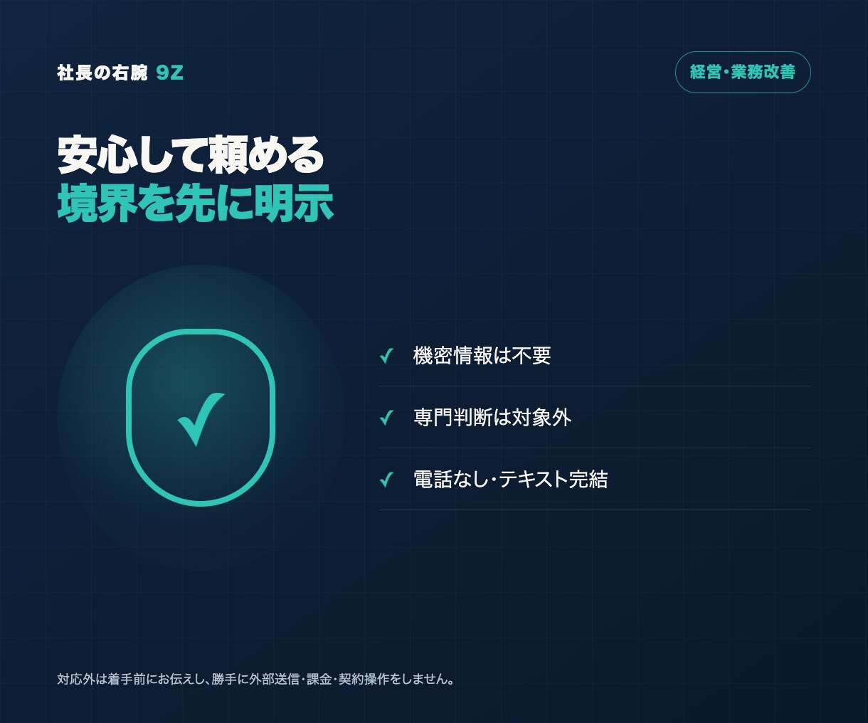社長が手放せる仕事を104項目で見つけます 忙しさの正体と、先に直す3業務を1枚に イメージ6