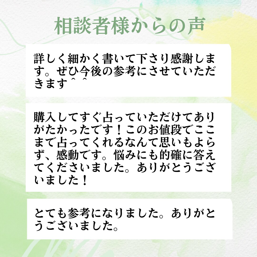 転職をお考えの方に適切な時期をお伝えします 転職した方がいいかを含め仕事運や向いているお仕事お伝えします イメージ3