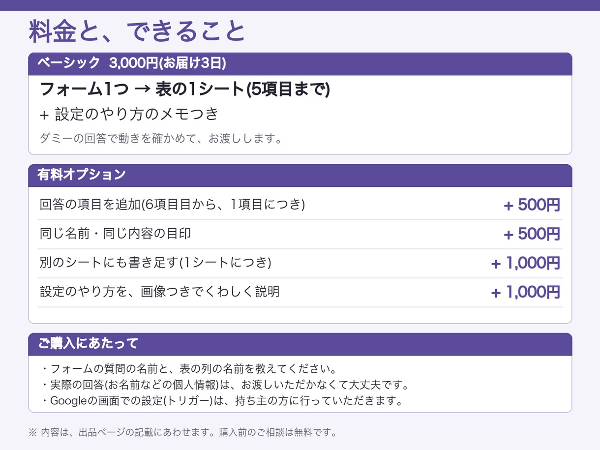 Googleフォームの回答を表に自動で書き足すます 手作業の転記を減らします。いまのフォームと表に合わせます イメージ5