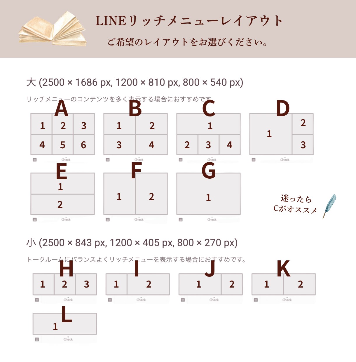 女性向け♡LINEリッチメニュー作成します 世界観まで整う大人かわいいLINEリッチメニュー イメージ8