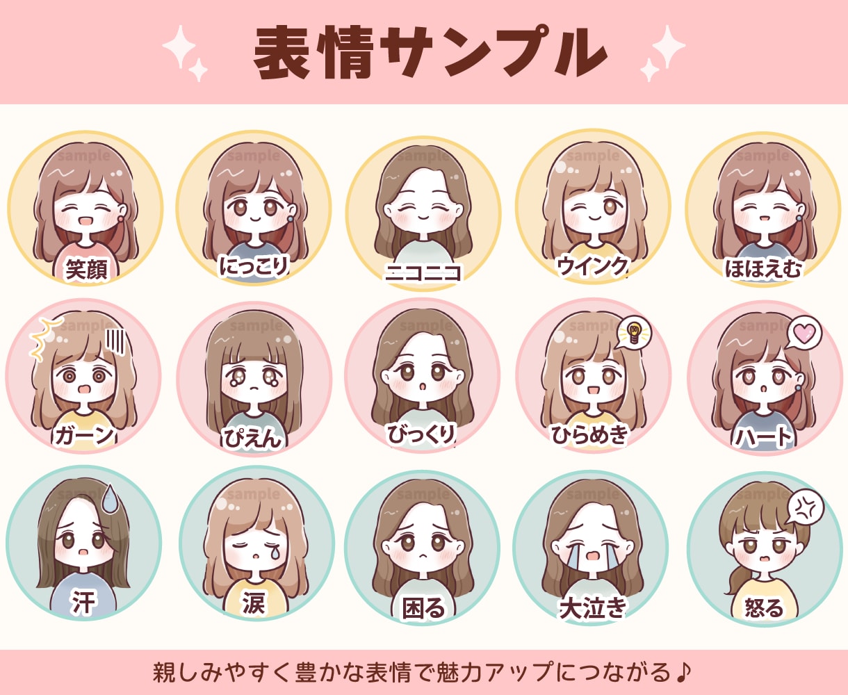SNSや集客に！好印象なゆるかわアイコン作ります インスタやブログに◎パッと目立つプロのイラストで認知度UP！ イメージ2