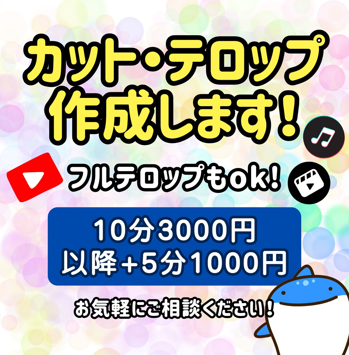 カット・テロップ作成します 10分3000円～カット・テロップ作成いたします イメージ1