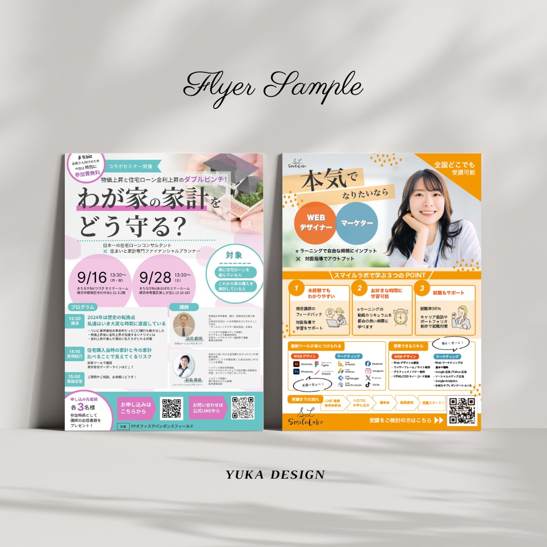 伝えたいことが伝わる！効果的なチラシを作成します ベビー・キッズ・子ども・女性向け・スクール向けお任せください イメージ5