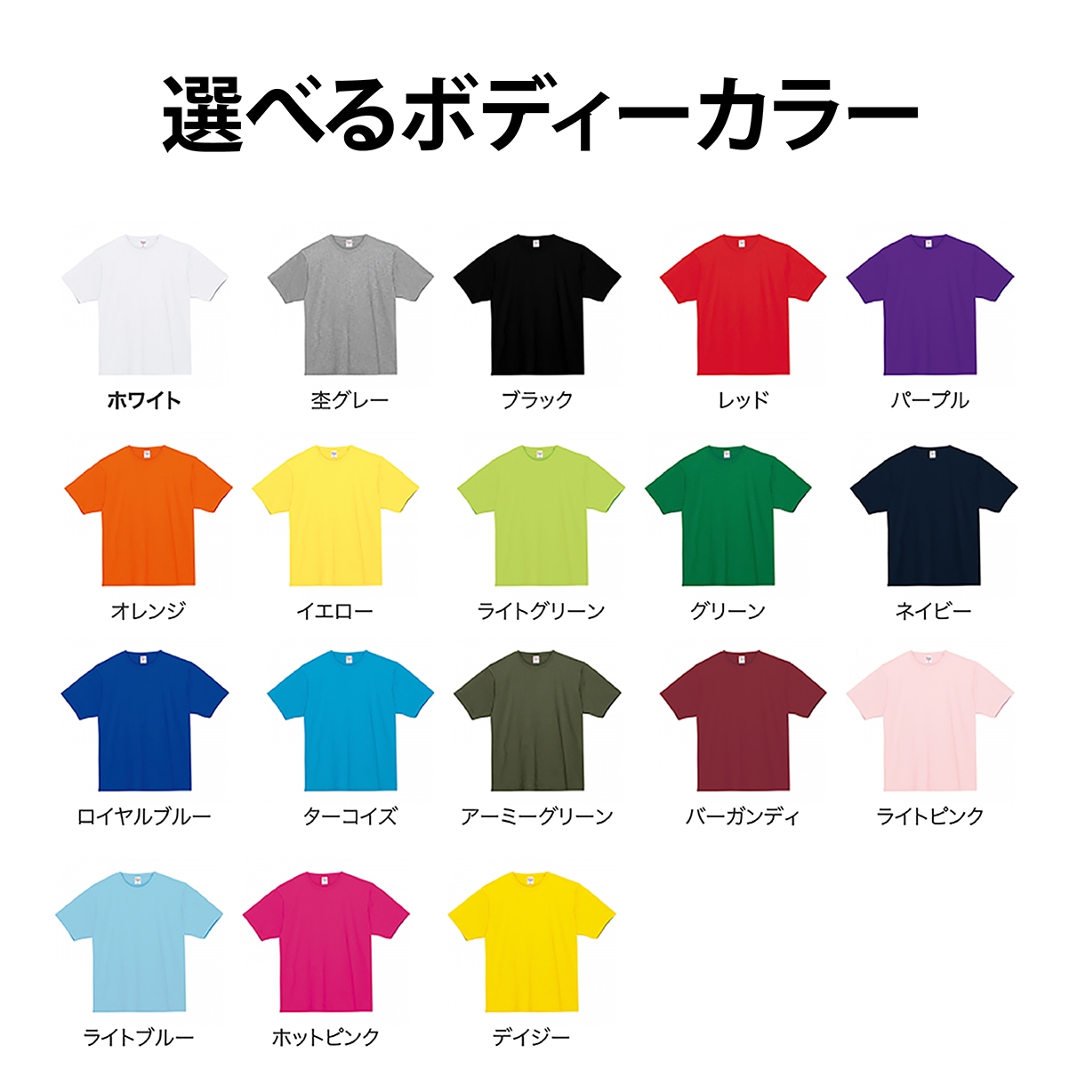 オリジナルTシャツ「プリントコミコミ」で作ります デザイン+プリント+発送まですべてコミコミプライス！ イメージ2