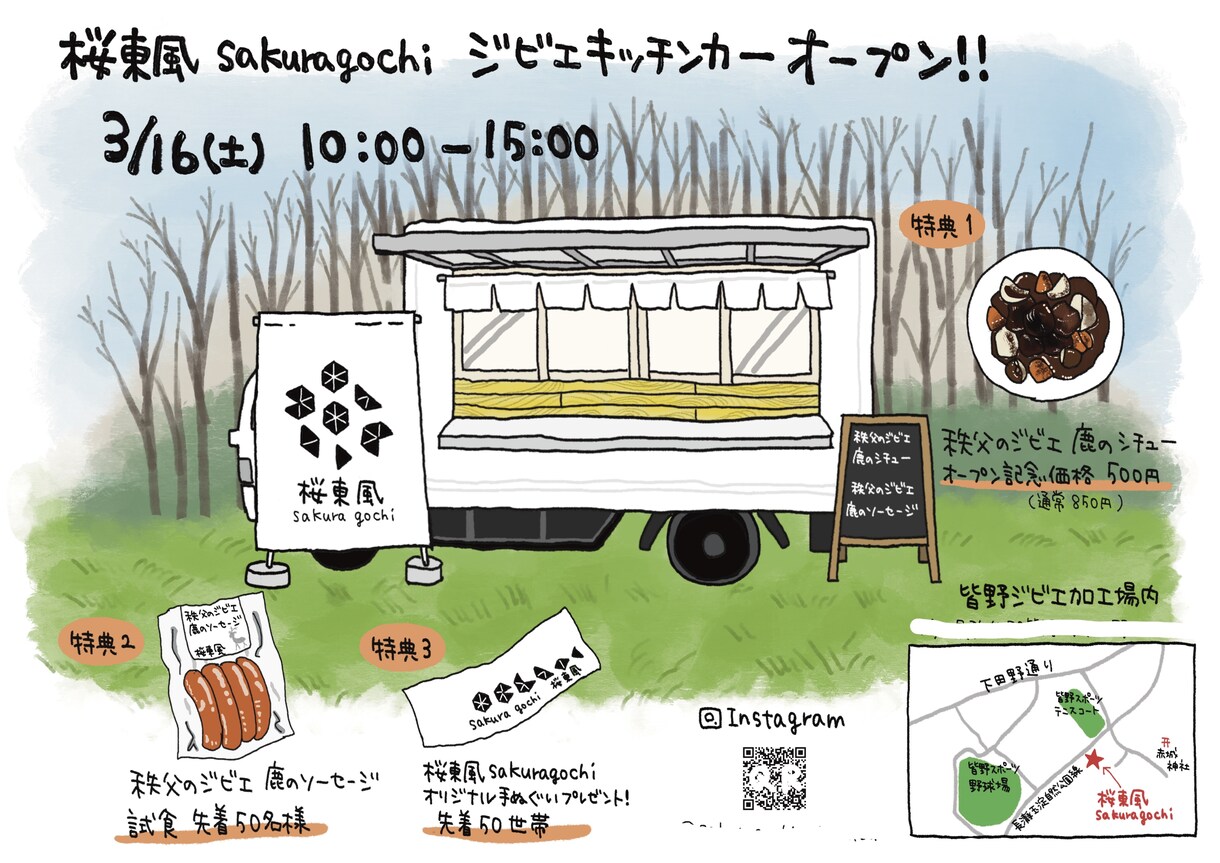 手描きのチラシやPOPを作成いたします イラストも文字も全て手描きで作成します イメージ2