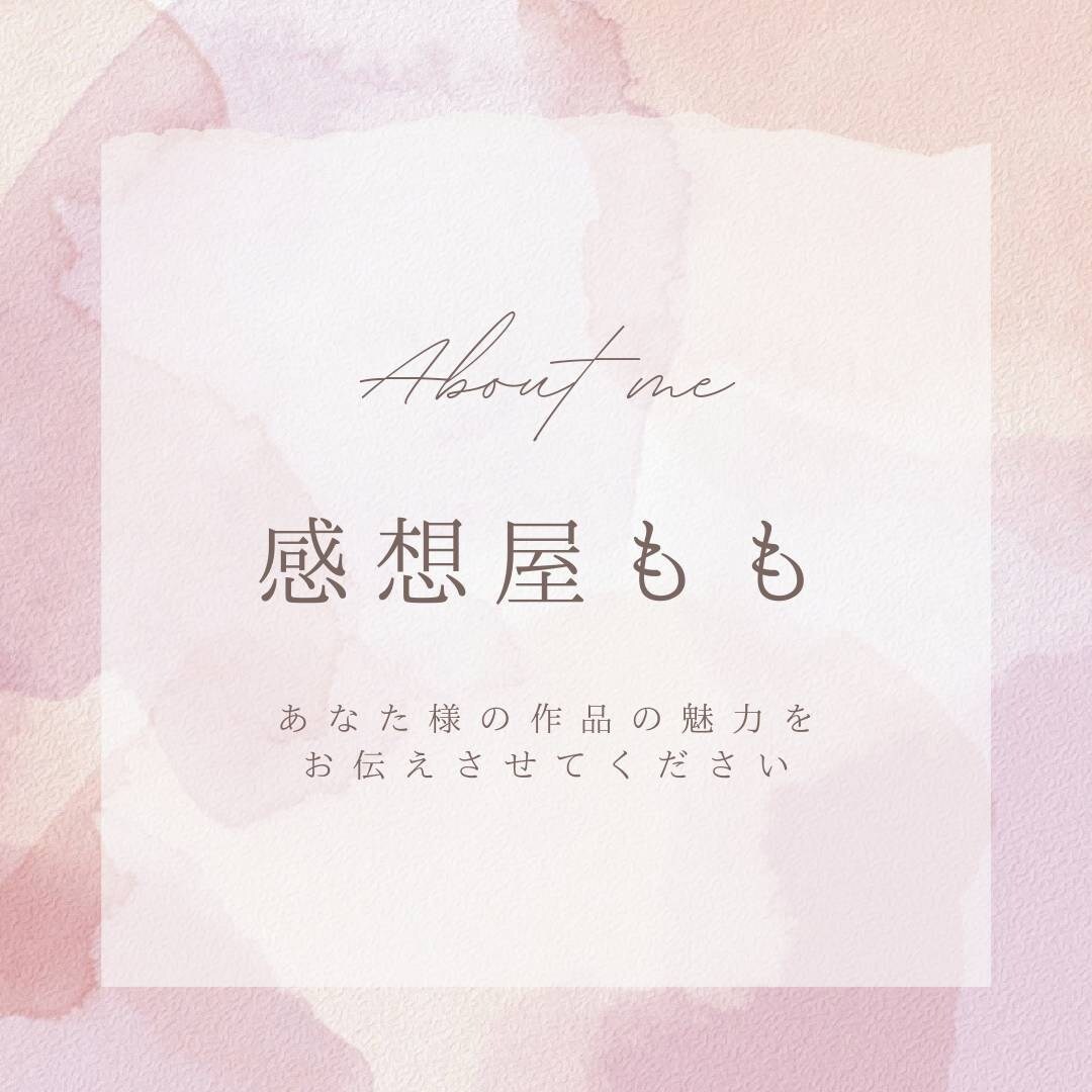 私、あなたのファンになりたいと思っています あなたの作品は魅力的なんです！　リスペクトと愛を込めて。 イメージ1